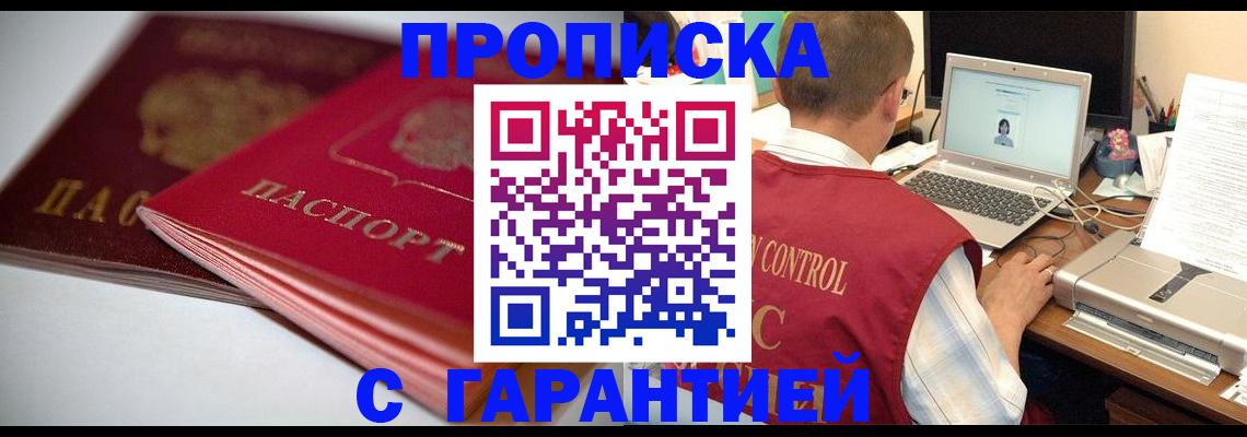 пропишу в квартире в Богородске