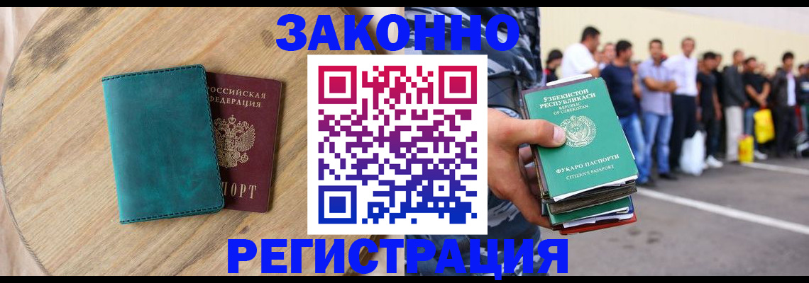 прописка для школы в Богородске